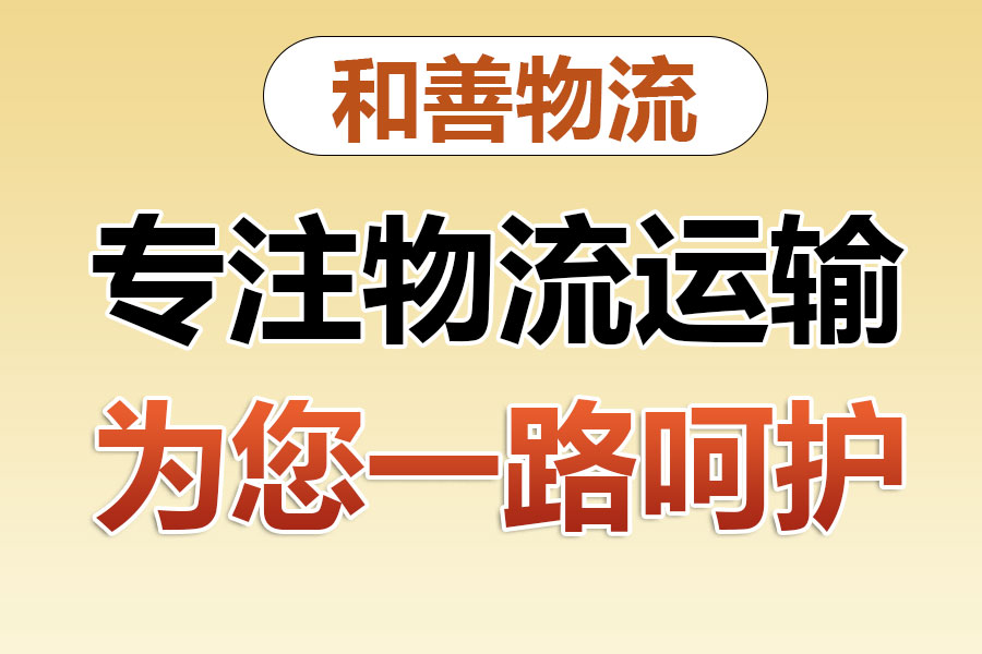 巴林右物流专线价格,盛泽到巴林右物流公司